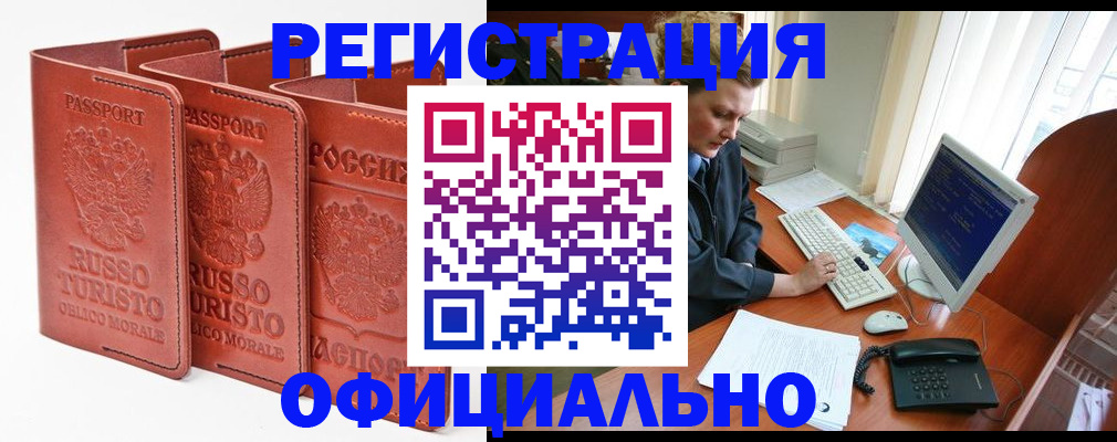 где прописаться в Сорске
