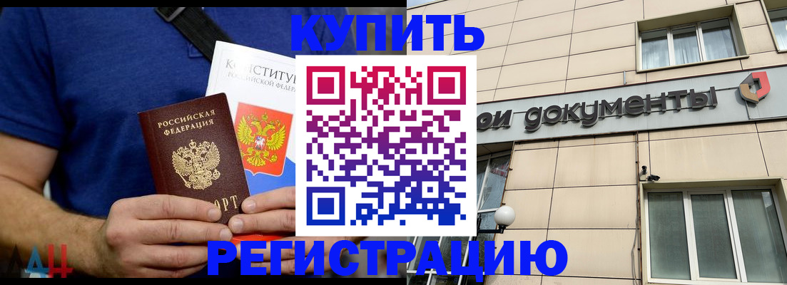временная регистрация 2025 в Сорске