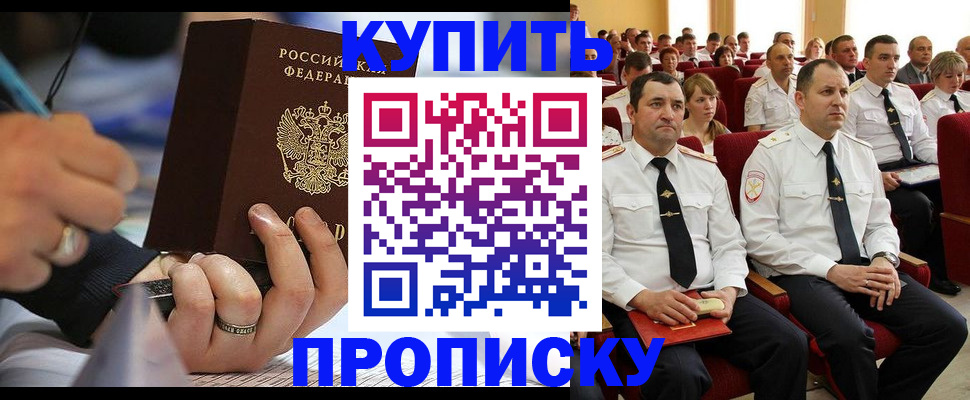 временная регистрация 2025 в Сорске
