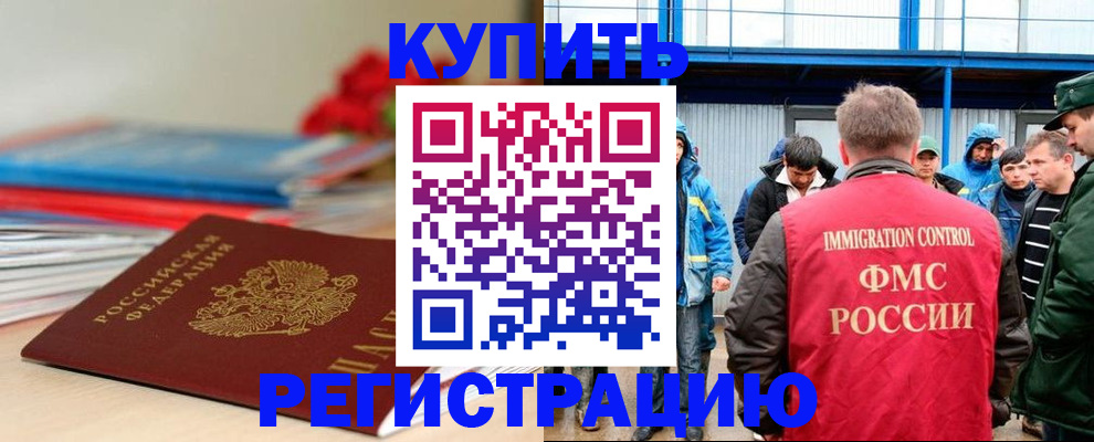 временная регистрация в Сорске