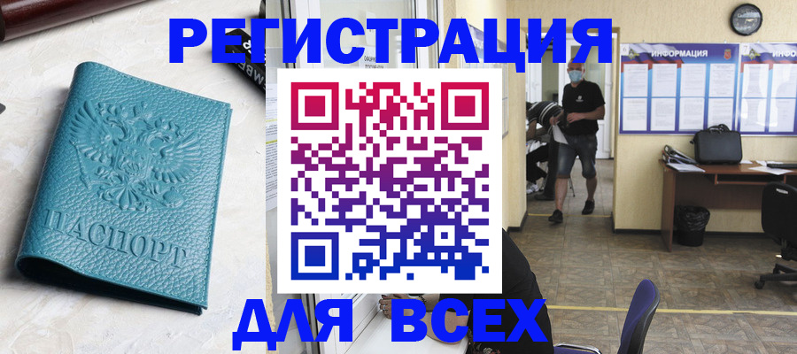 регистрация для школы в Сорске