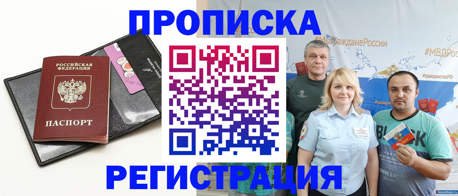 прописка для кредита в Сорске