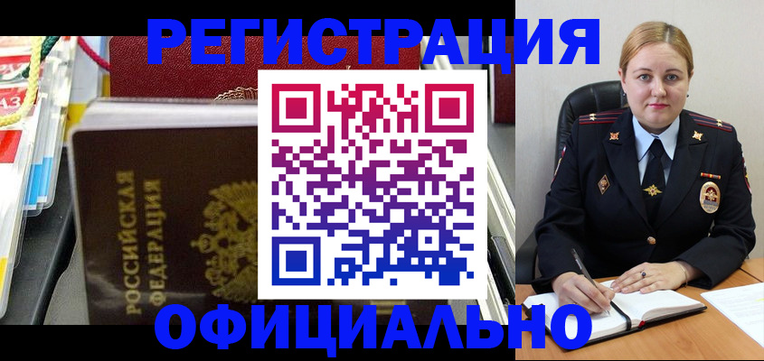 купить прописку в Сорске
