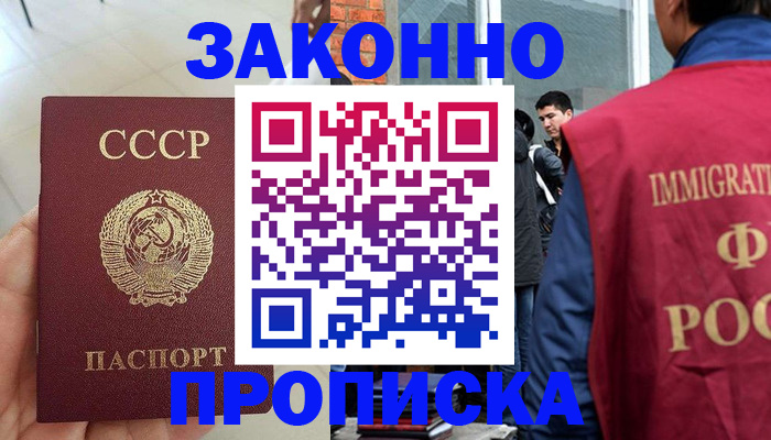 пропишу в квартире в Сорске